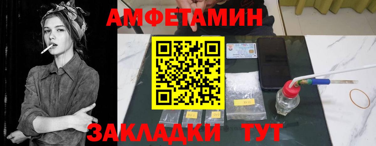 АМФЕТАМИН VHQ Ивантеевка