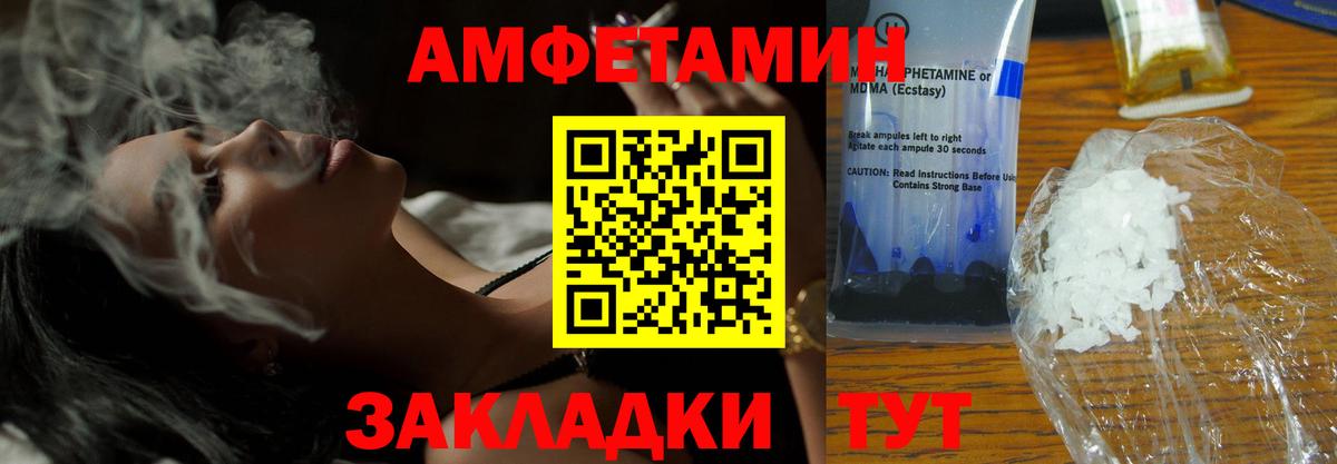 Ивантеевка  Амфетамин Розовый  Вход с VPN 