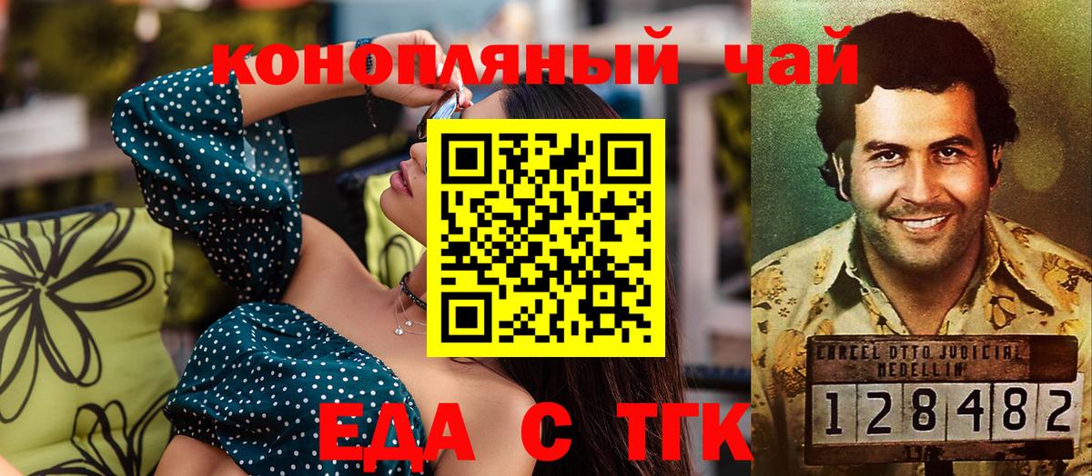 Ивантеевка  Cannafood марихуана  Вход с VPN 