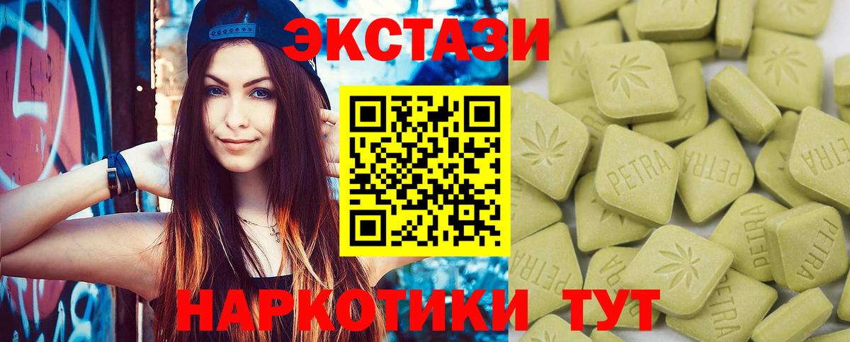 Ecstasy XTC Ивантеевка