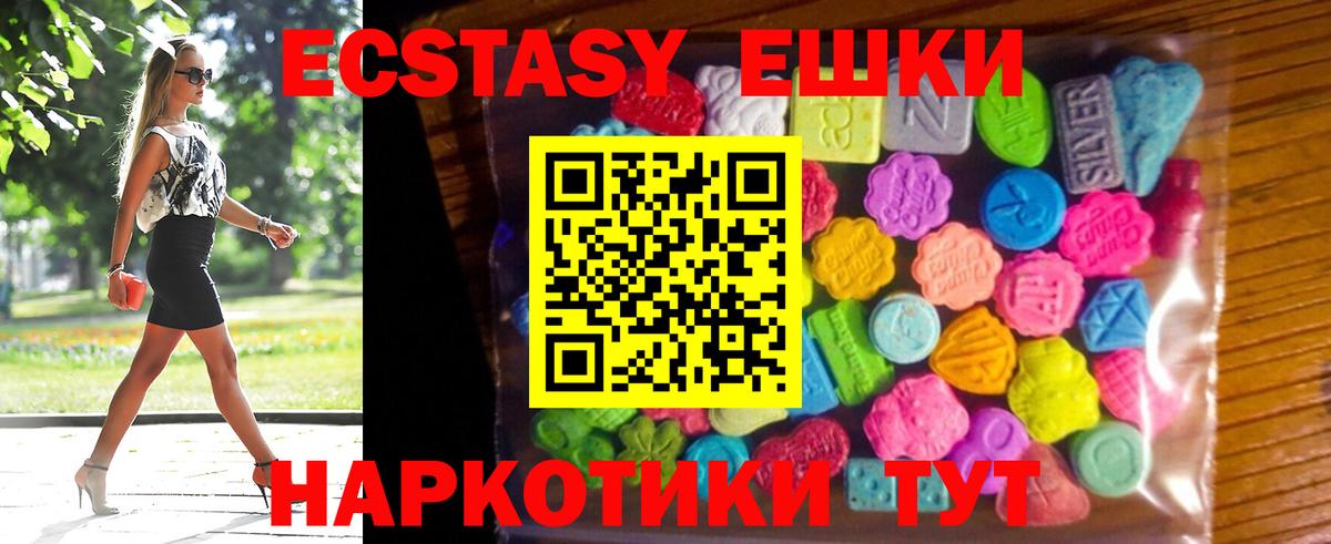 Ивантеевка  ОМГ ОМГ ССЫЛКА  Вход с VPN  Экстази MDMA 
