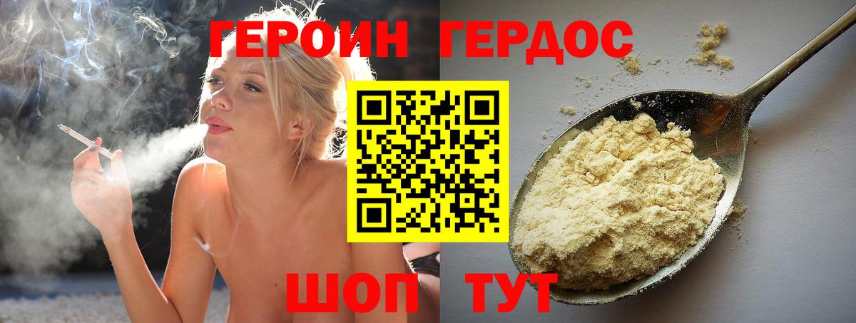 ГЕРОИН белый  Вход с VPN  ГЕРОИН  Ивантеевка 