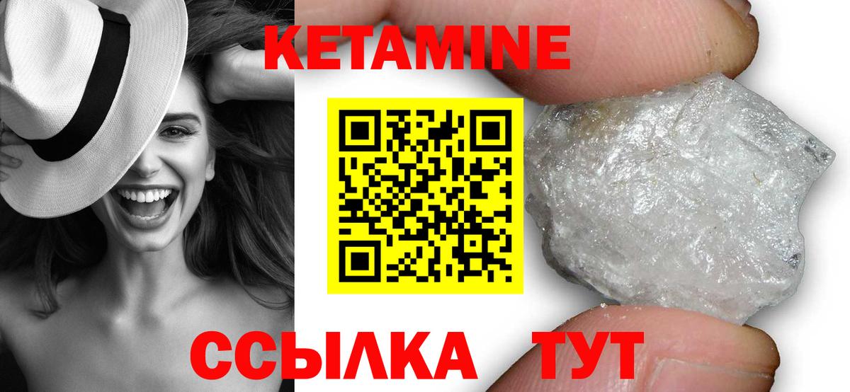Кетамин VHQ Ивантеевка