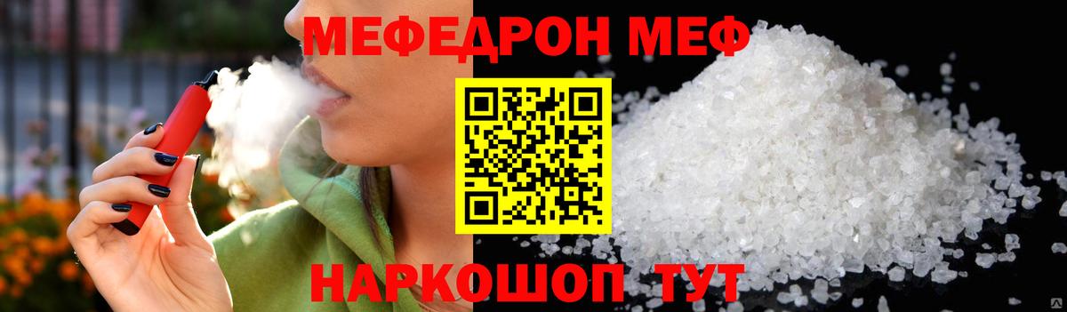 Конопля  МЕТ  Меф МЯУ МЯУ кристаллы  Героин  Ивантеевка  Вход с VPN  ГАШИШ 