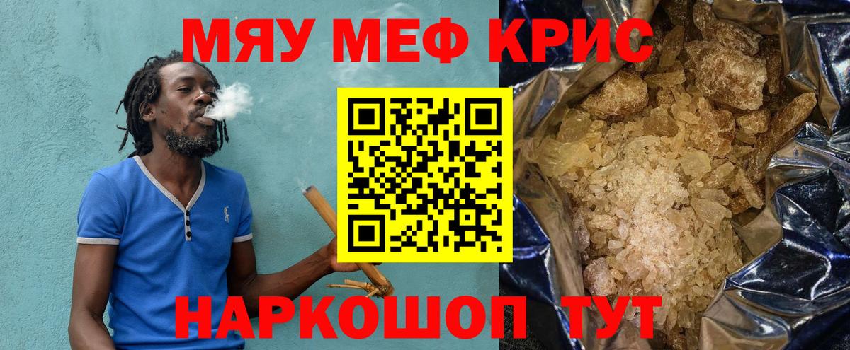 Мефедрон мука  Меф мяу мяу  Ивантеевка  Вход с VPN 