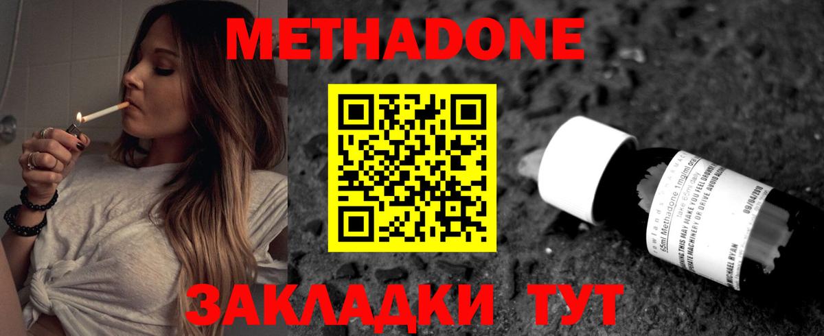 Метадон кристалл  Вход с VPN  mega   Ивантеевка 