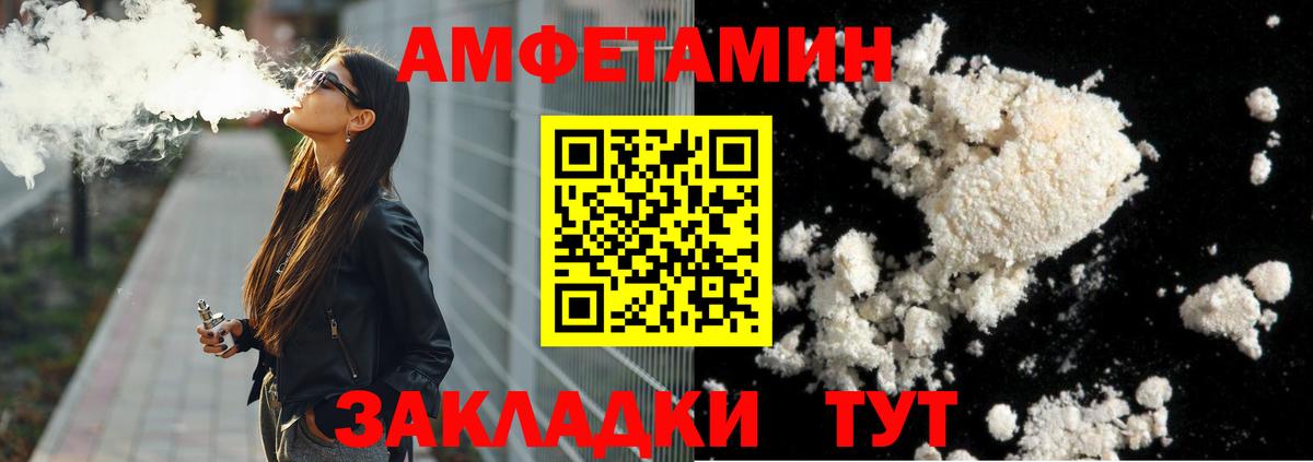 МЕТАМФЕТАМИН витя  МЕТАМФЕТАМИН витя  Вход с VPN  МЕТАМФЕТАМИН  Ивантеевка 