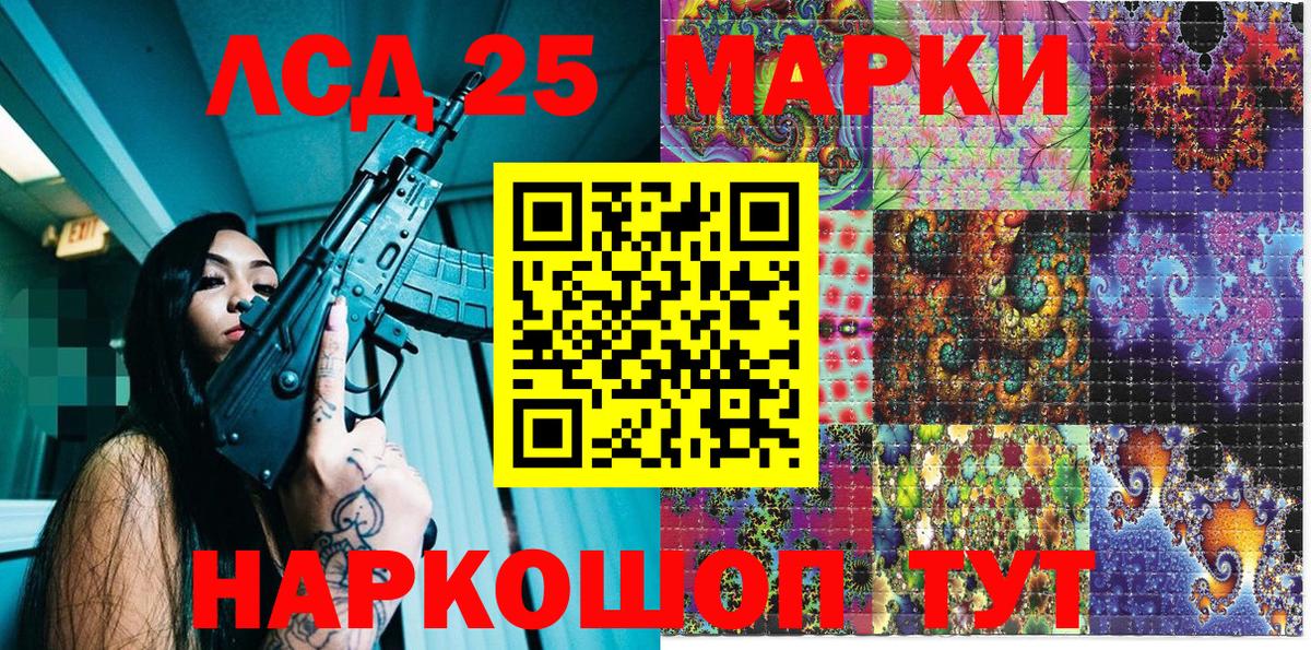Наркотические марки 1500мкг Ивантеевка