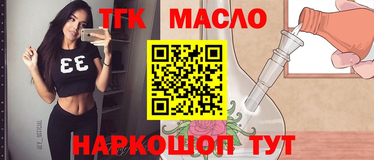 Дистиллят ТГК жижа Ивантеевка