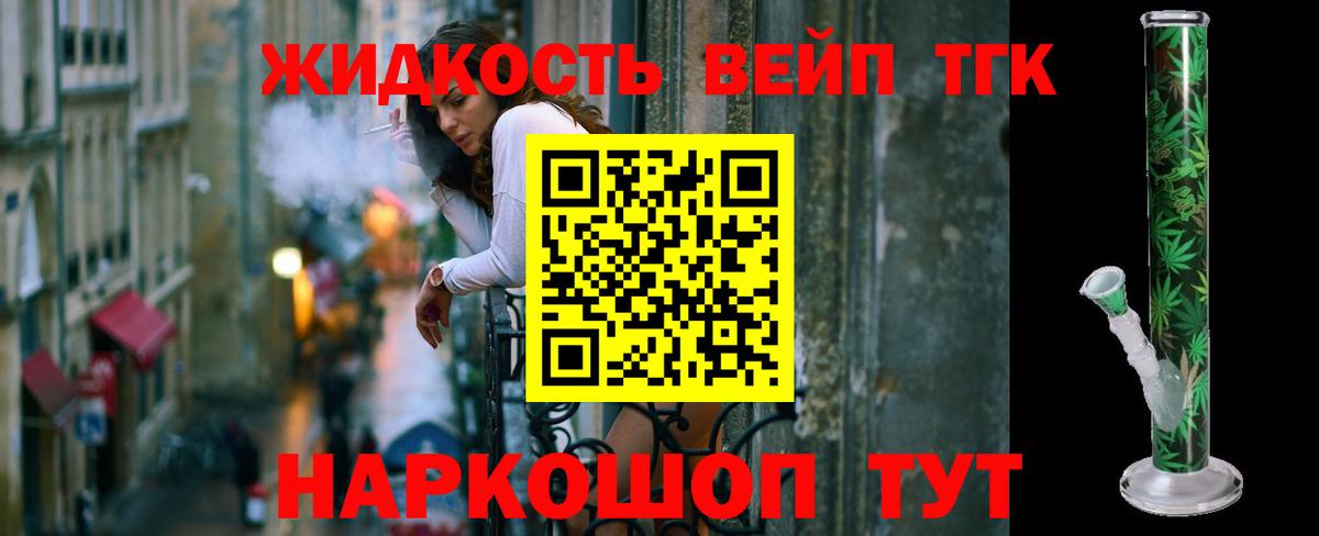 Ивантеевка  ТГК THC oil  Вход с VPN  ТГК концентрат 